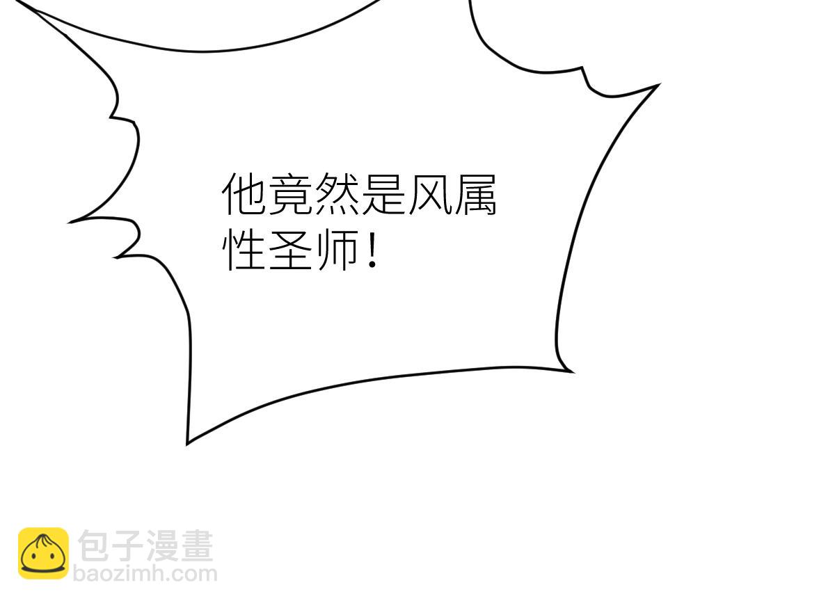 混沌劍神 - 82、戰五階(2/3) - 7