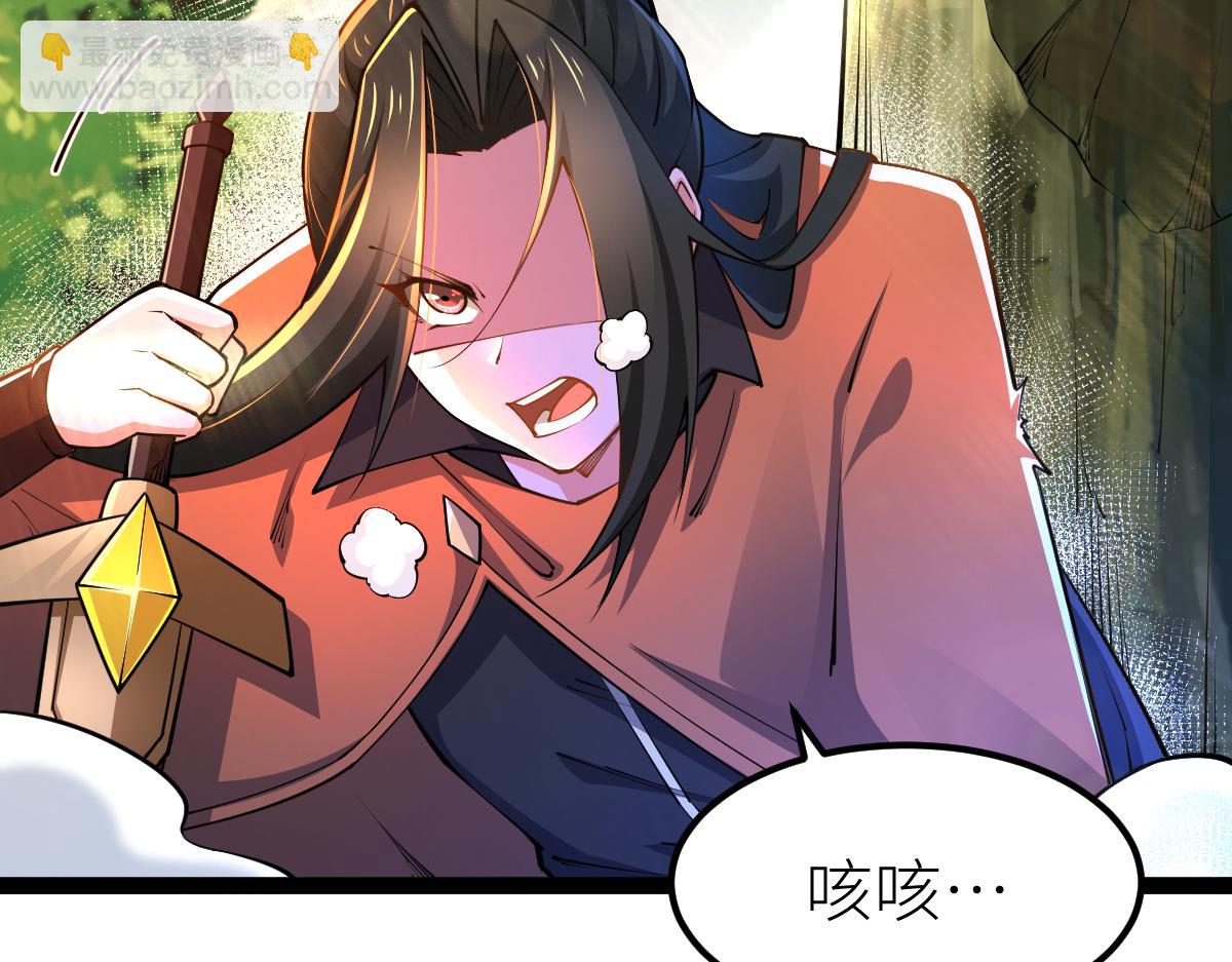 混沌劍神 - 82、戰五階(2/3) - 4