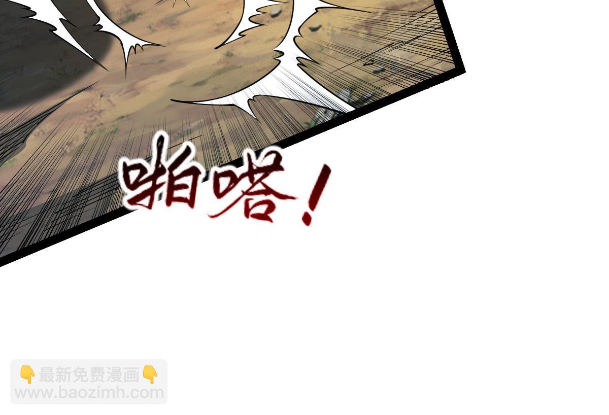 混沌劍神 - 82、戰五階(1/3) - 8