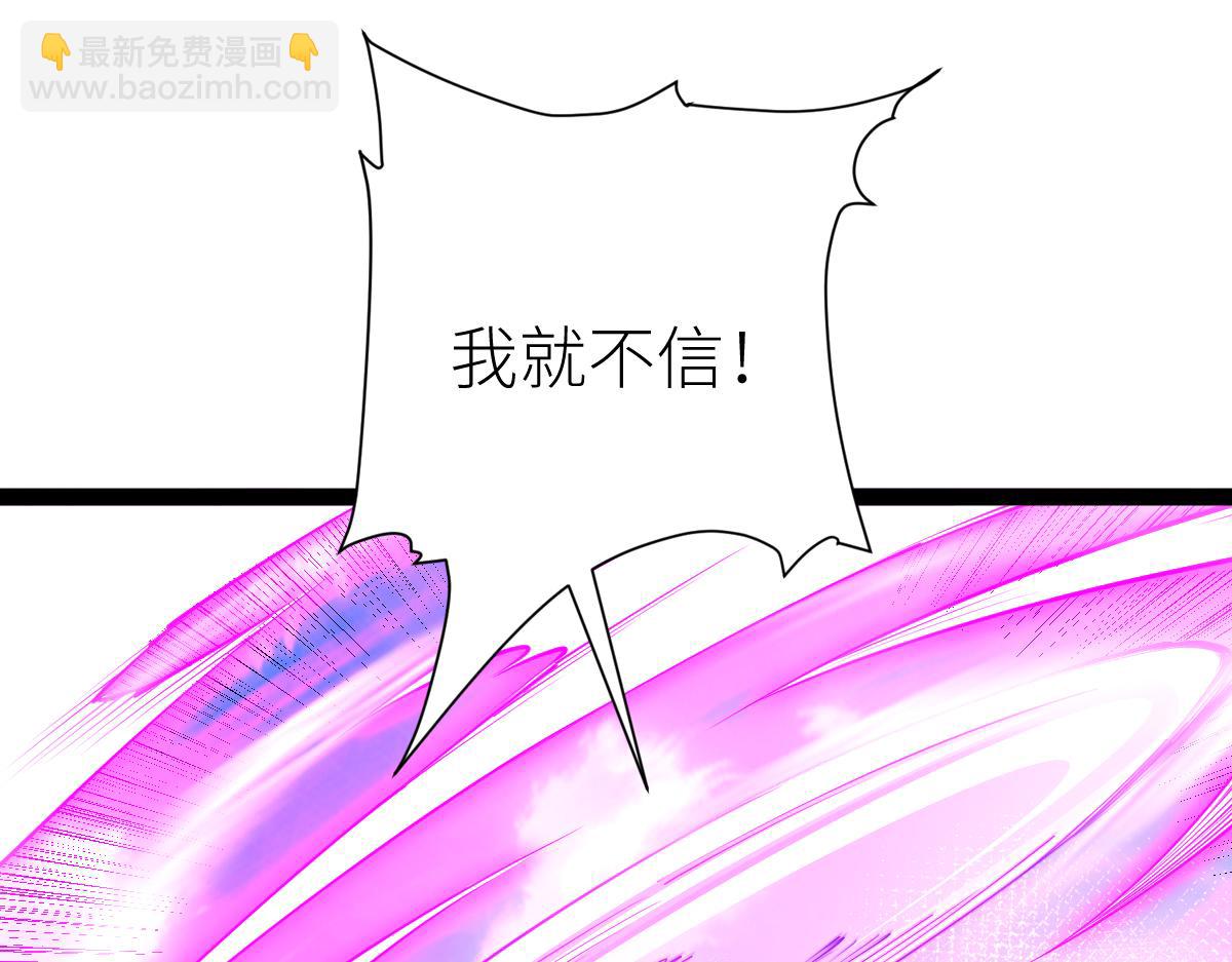 混沌劍神 - 82、戰五階(2/3) - 5