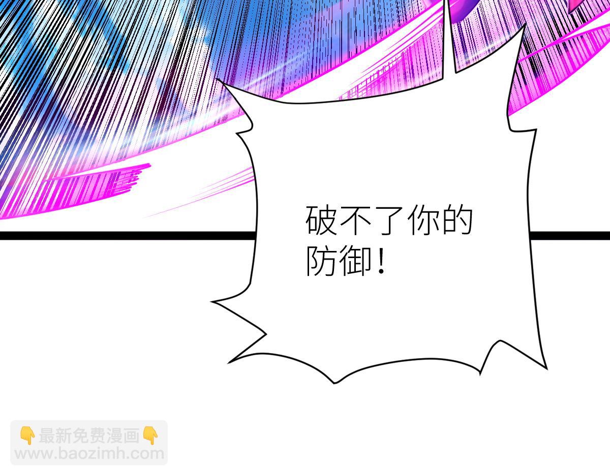 混沌劍神 - 82、戰五階(2/3) - 7