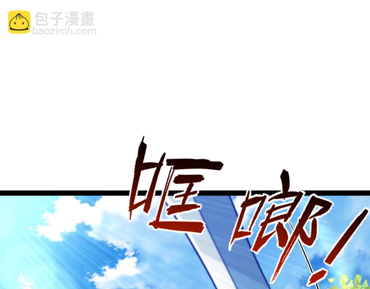 混沌劍神 - 82、戰五階(2/3) - 5