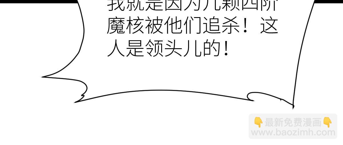 混沌劍神 - 84、兩個小蘿莉(1/4) - 2