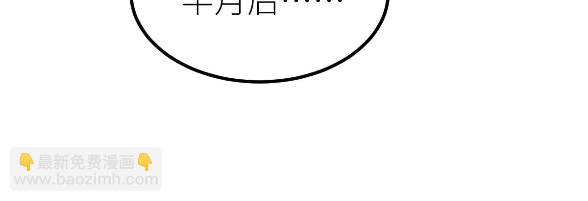 混沌劍神 - 84、兩個小蘿莉(3/4) - 6