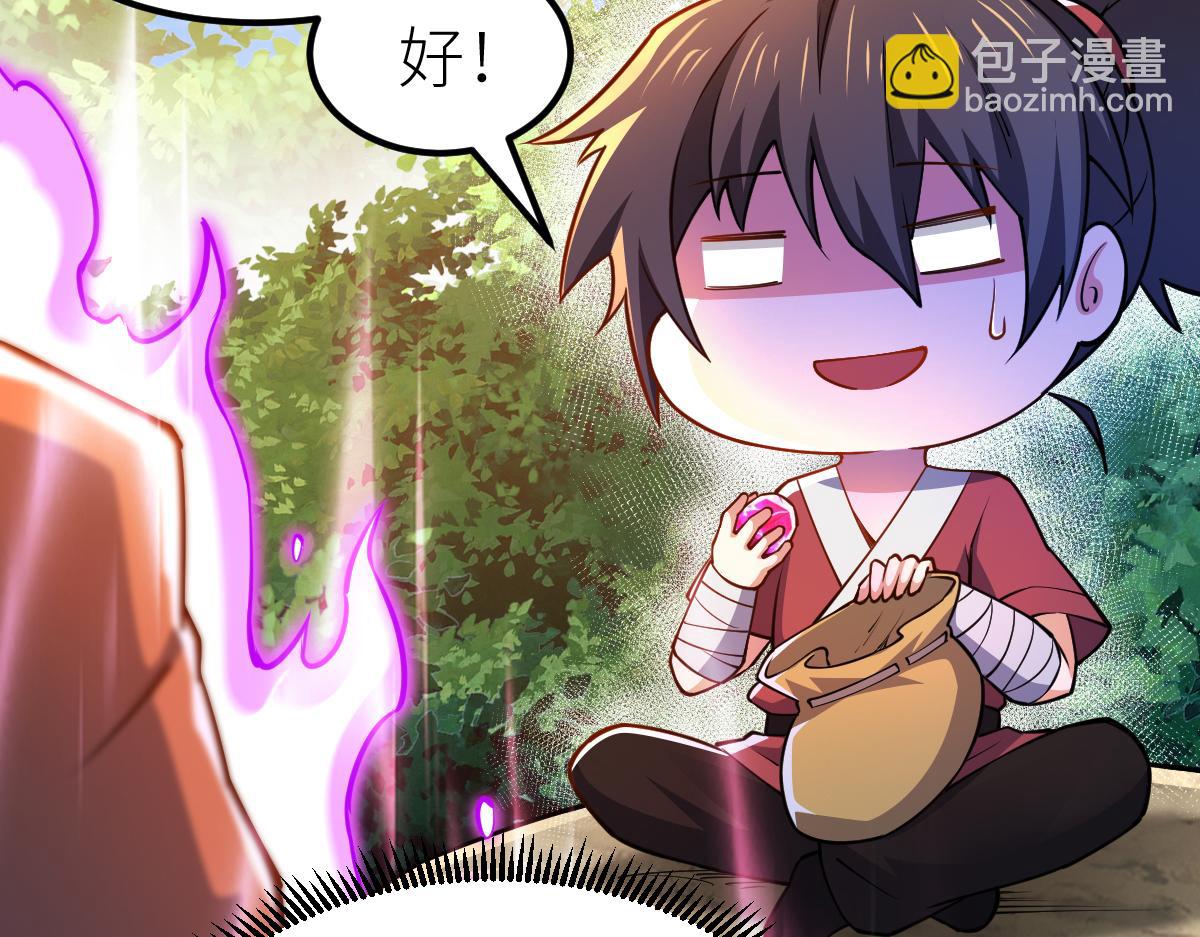 混沌劍神 - 84、兩個小蘿莉(3/4) - 1