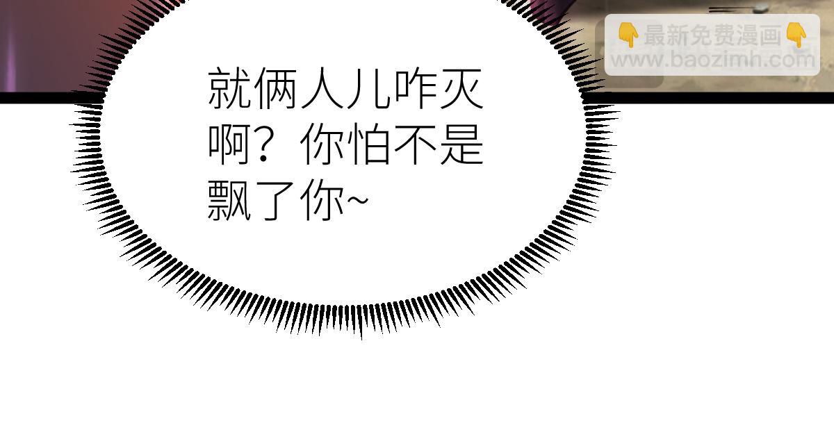 混沌劍神 - 84、兩個小蘿莉(3/4) - 2