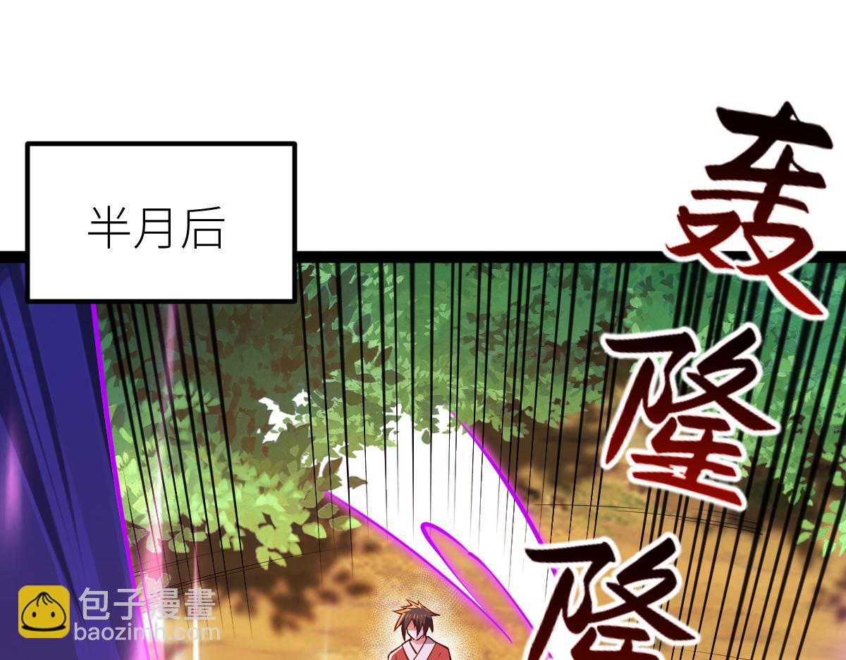 混沌劍神 - 84、兩個小蘿莉(3/4) - 3