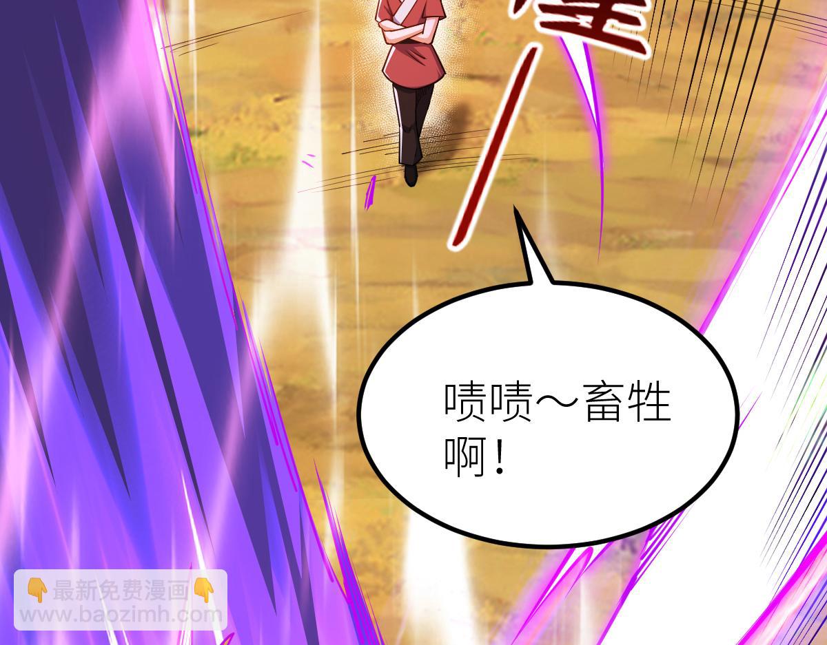 混沌劍神 - 84、兩個小蘿莉(3/4) - 4