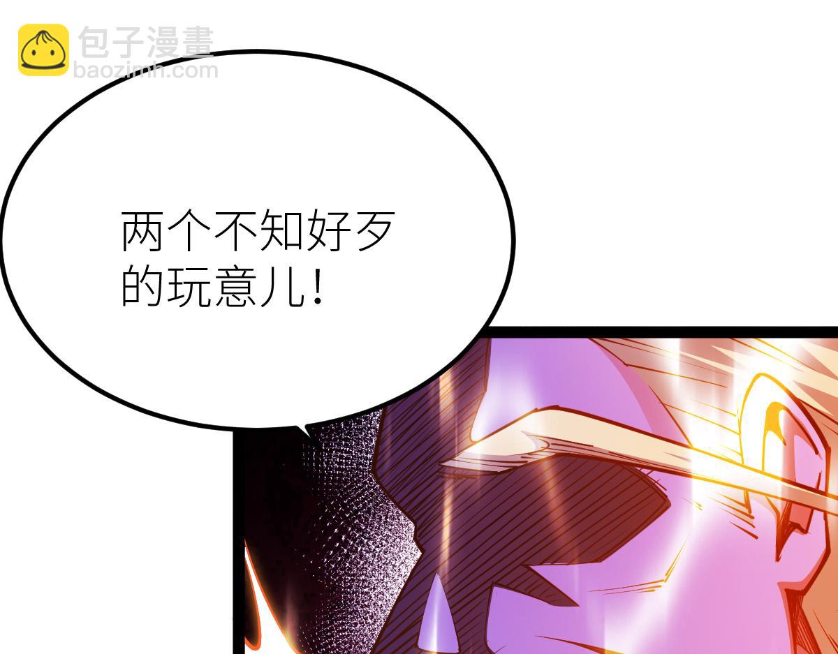 混沌劍神 - 84、兩個小蘿莉(1/4) - 3