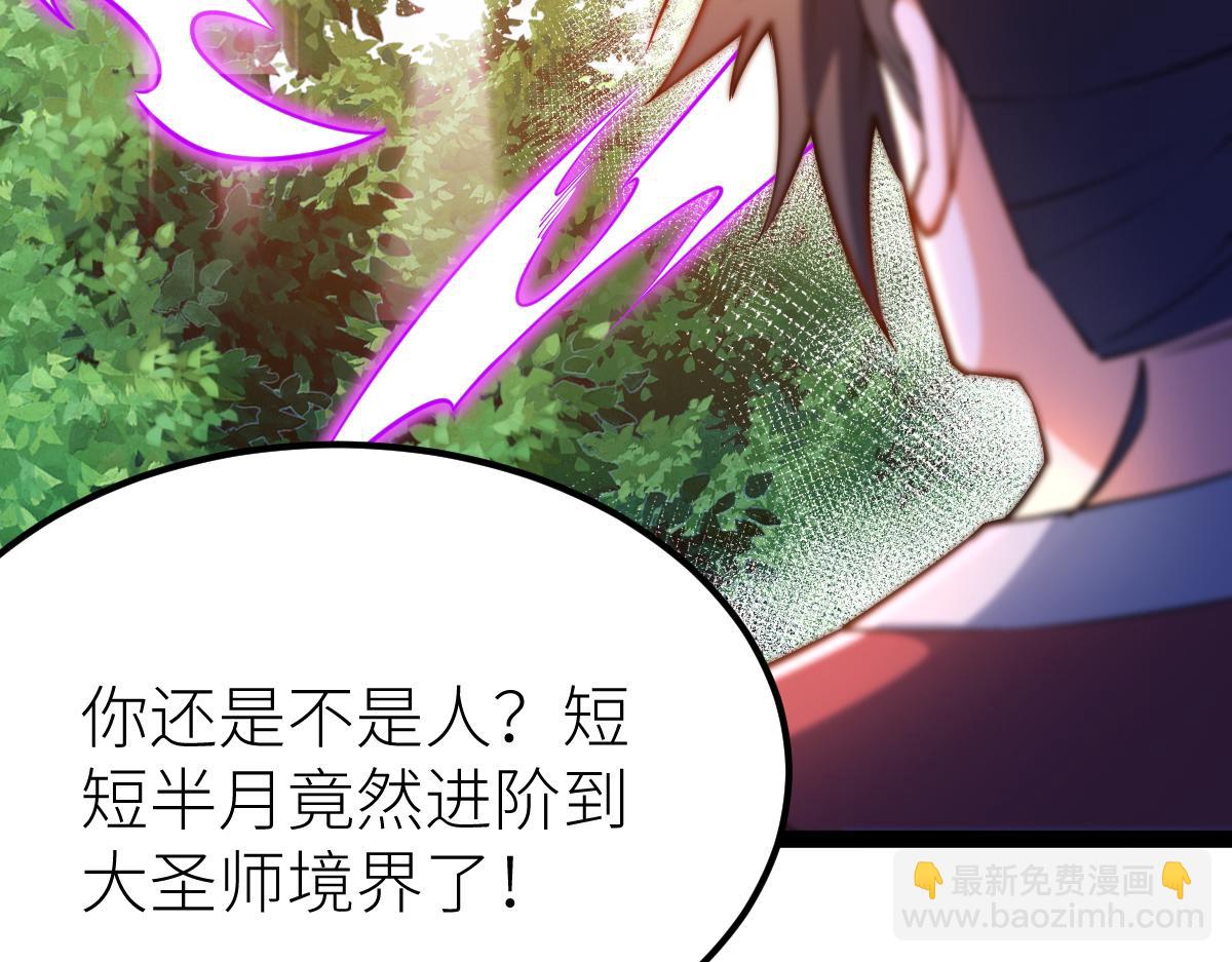 混沌劍神 - 84、兩個小蘿莉(3/4) - 1