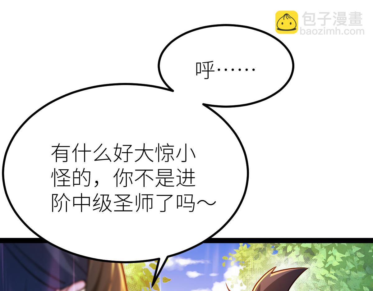 混沌劍神 - 84、兩個小蘿莉(3/4) - 3