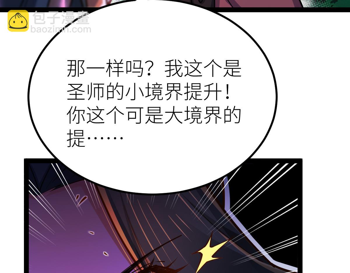 混沌劍神 - 84、兩個小蘿莉(3/4) - 5