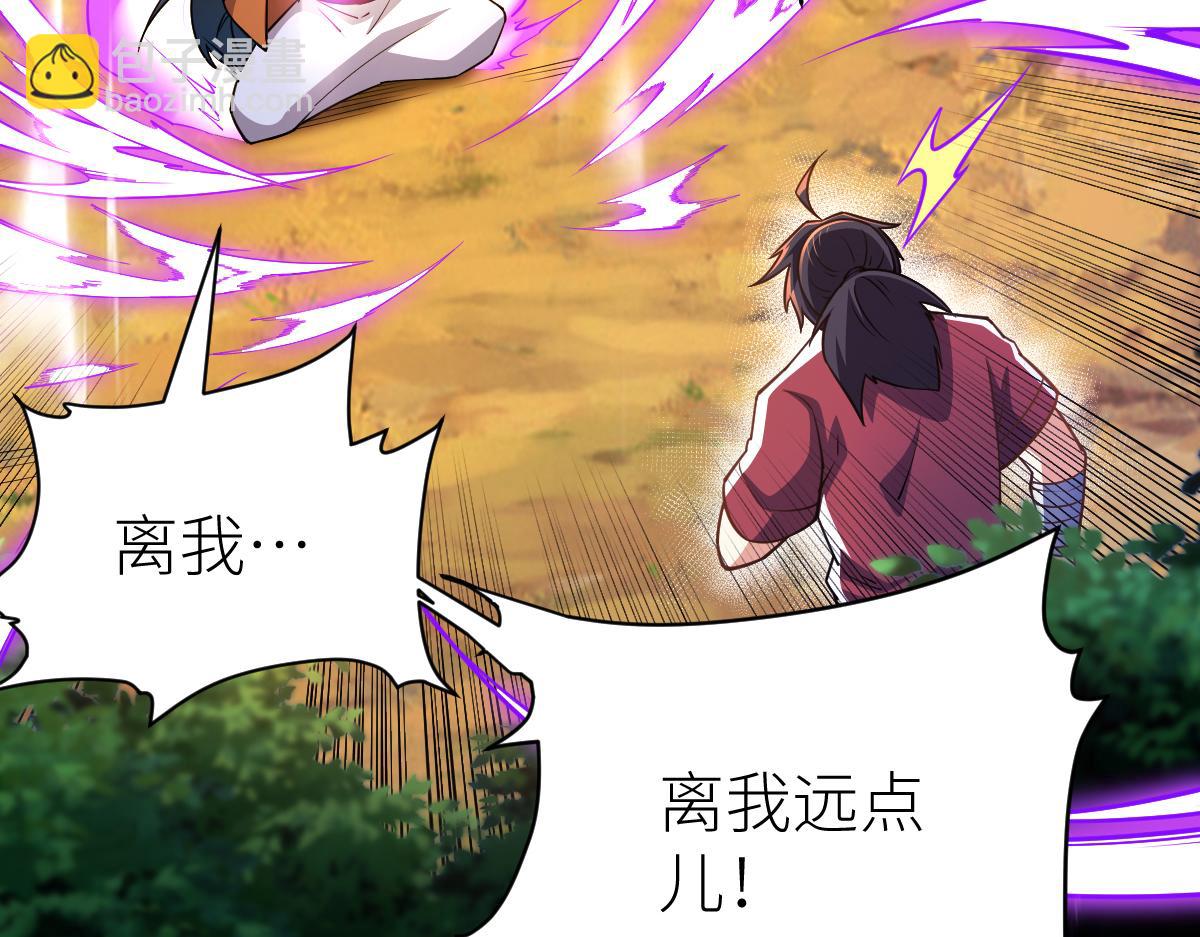 混沌劍神 - 84、兩個小蘿莉(3/4) - 1