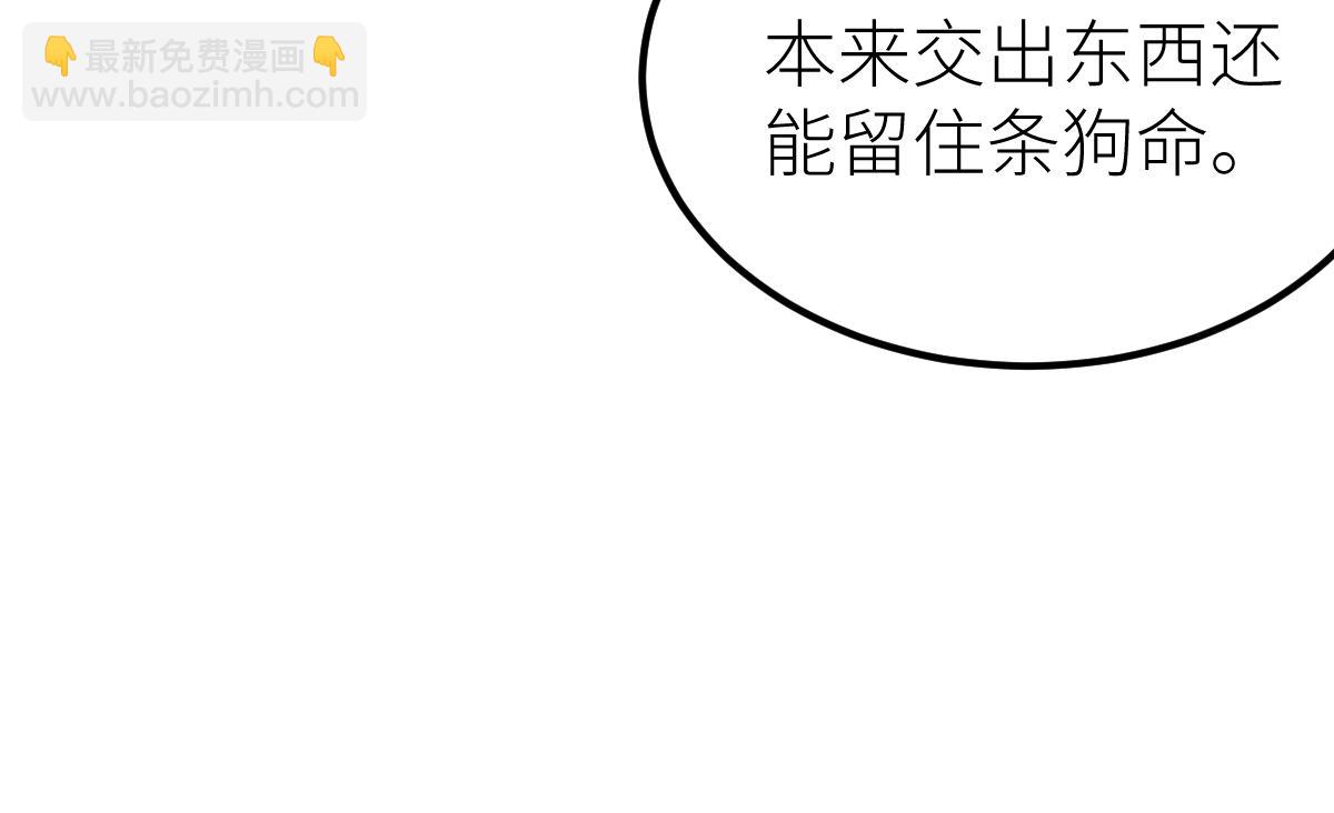 混沌劍神 - 84、兩個小蘿莉(1/4) - 5