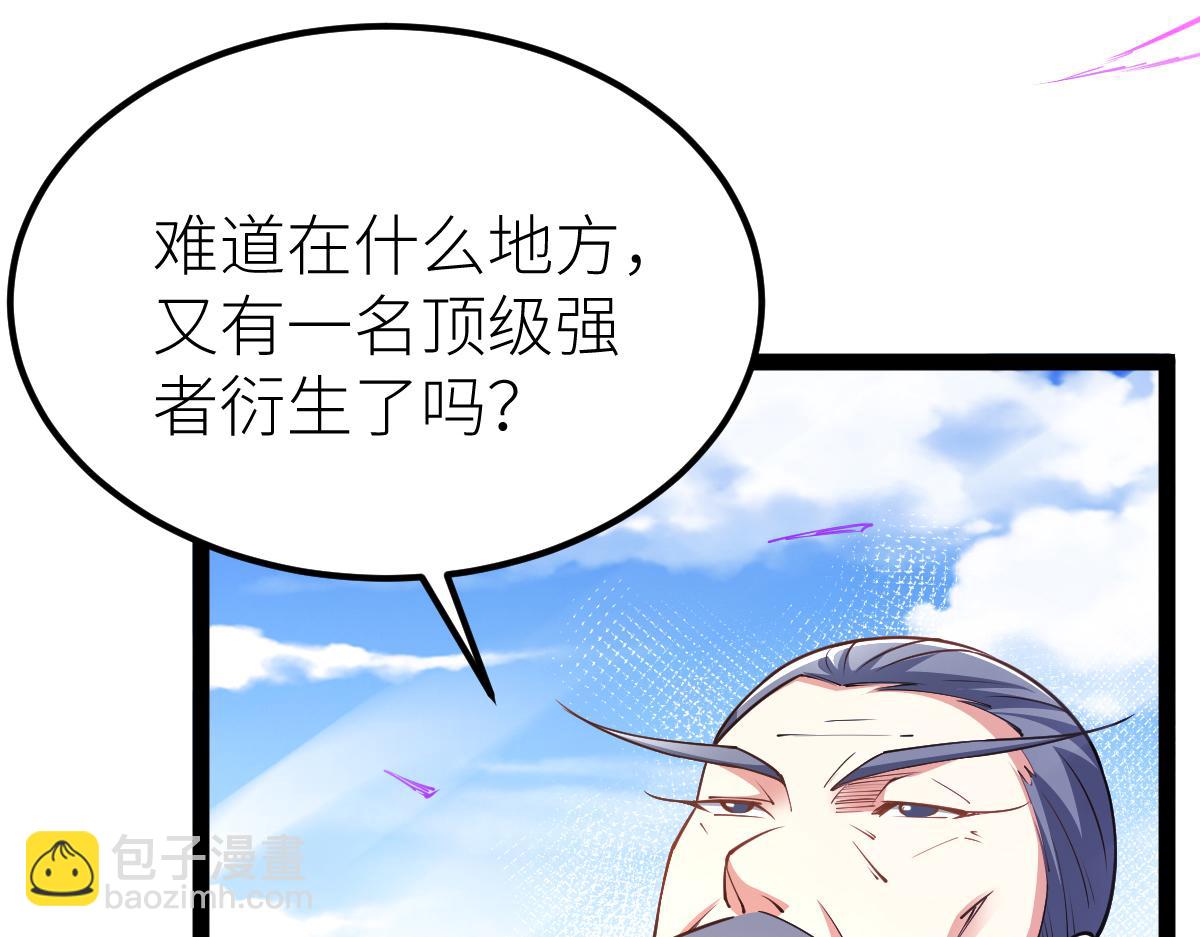 混沌劍神 - 84、兩個小蘿莉(3/4) - 6