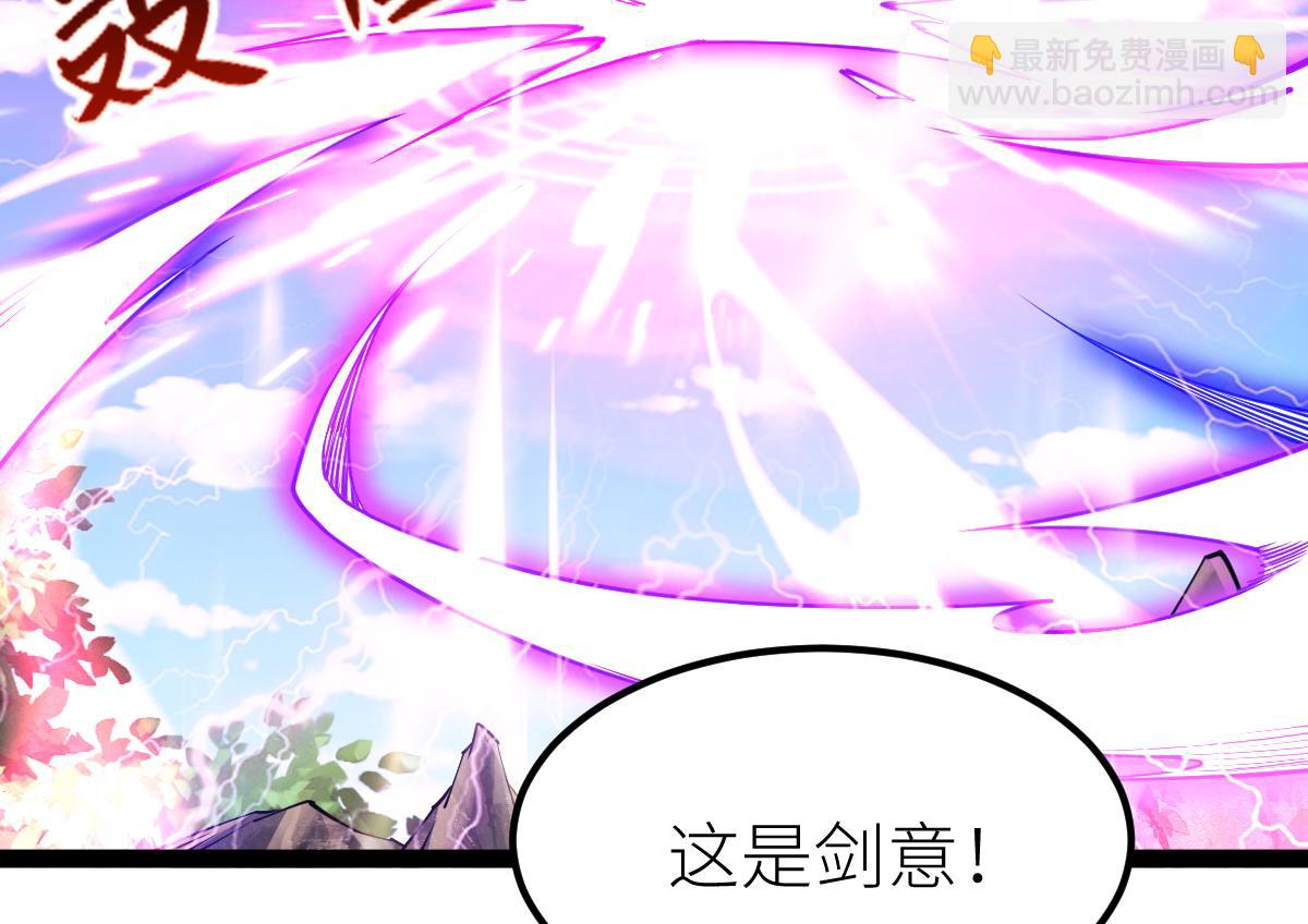 混沌劍神 - 84、兩個小蘿莉(3/4) - 1