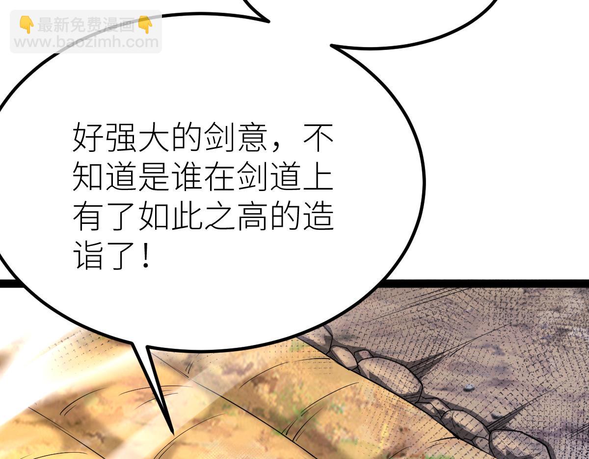 混沌劍神 - 84、兩個小蘿莉(3/4) - 2