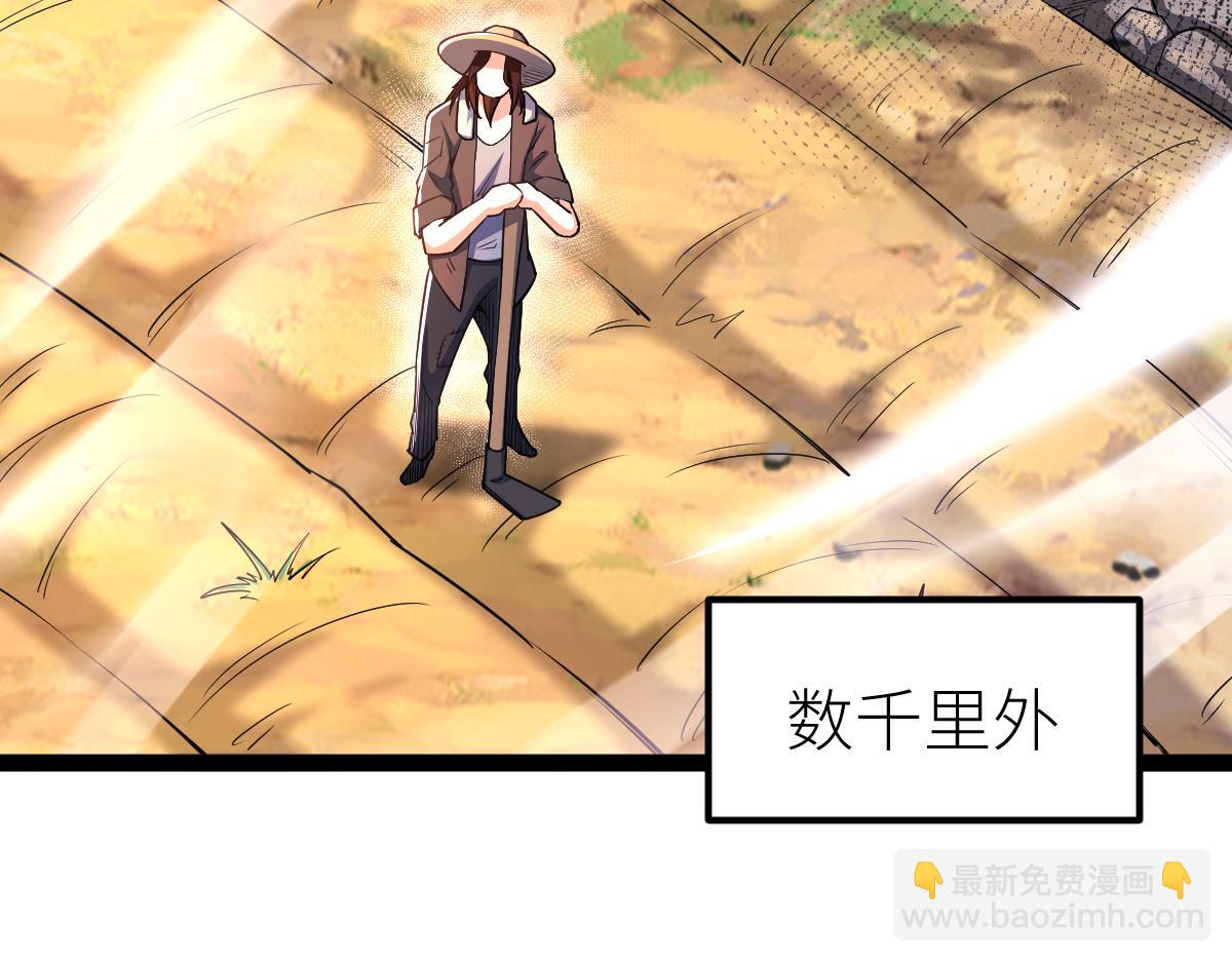 混沌劍神 - 84、兩個小蘿莉(3/4) - 3