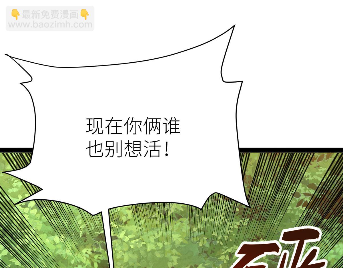 混沌劍神 - 84、兩個小蘿莉(1/4) - 6