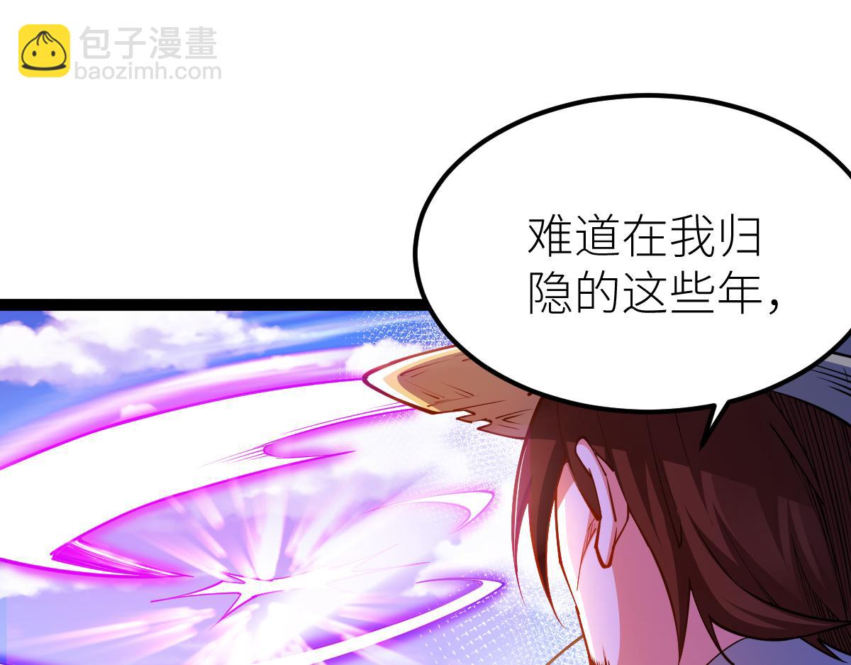 混沌劍神 - 84、兩個小蘿莉(3/4) - 5