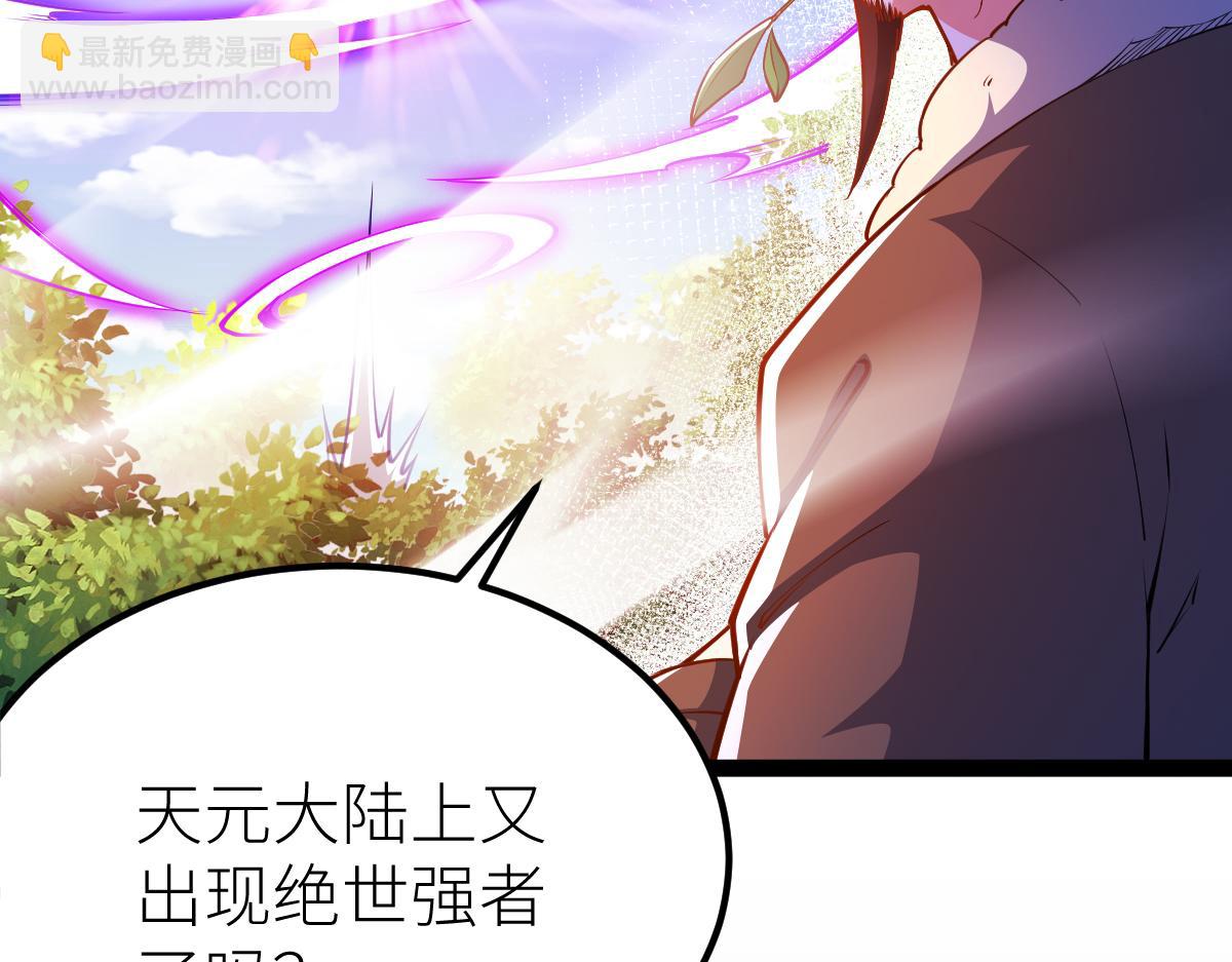 混沌劍神 - 84、兩個小蘿莉(3/4) - 6