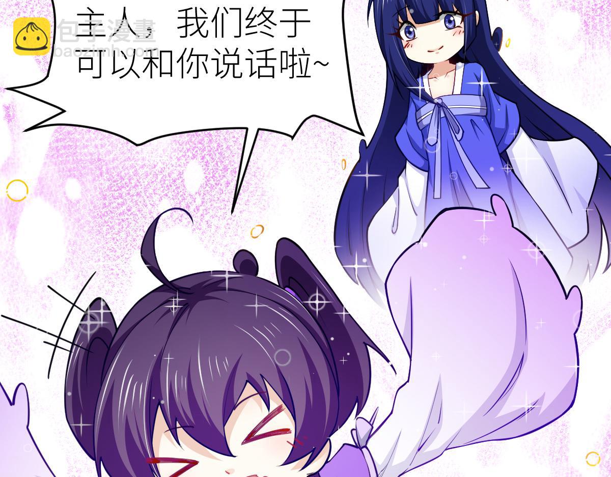 混沌劍神 - 84、兩個小蘿莉(3/4) - 5