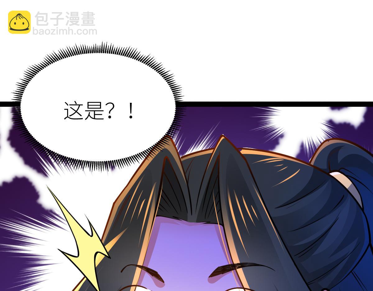 混沌劍神 - 84、兩個小蘿莉(4/4) - 3