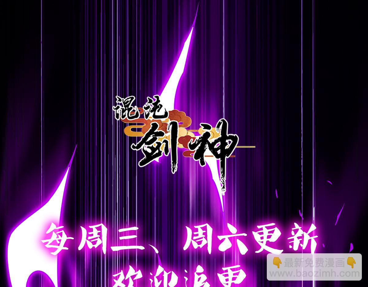 混沌劍神 - 84、兩個小蘿莉(4/4) - 3