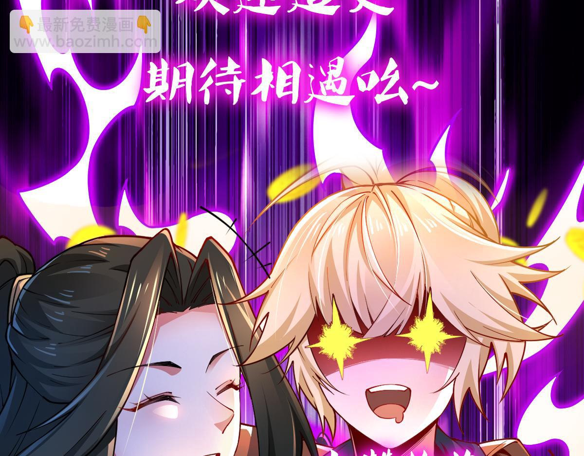 混沌劍神 - 84、兩個小蘿莉(4/4) - 1