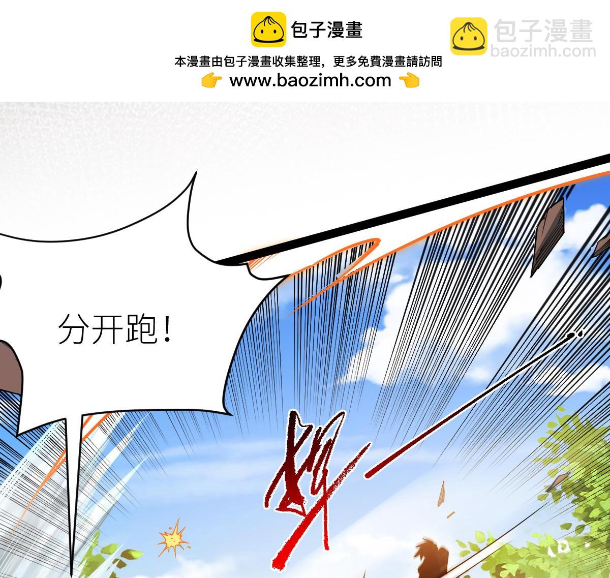 混沌劍神 - 84、兩個小蘿莉(1/4) - 5