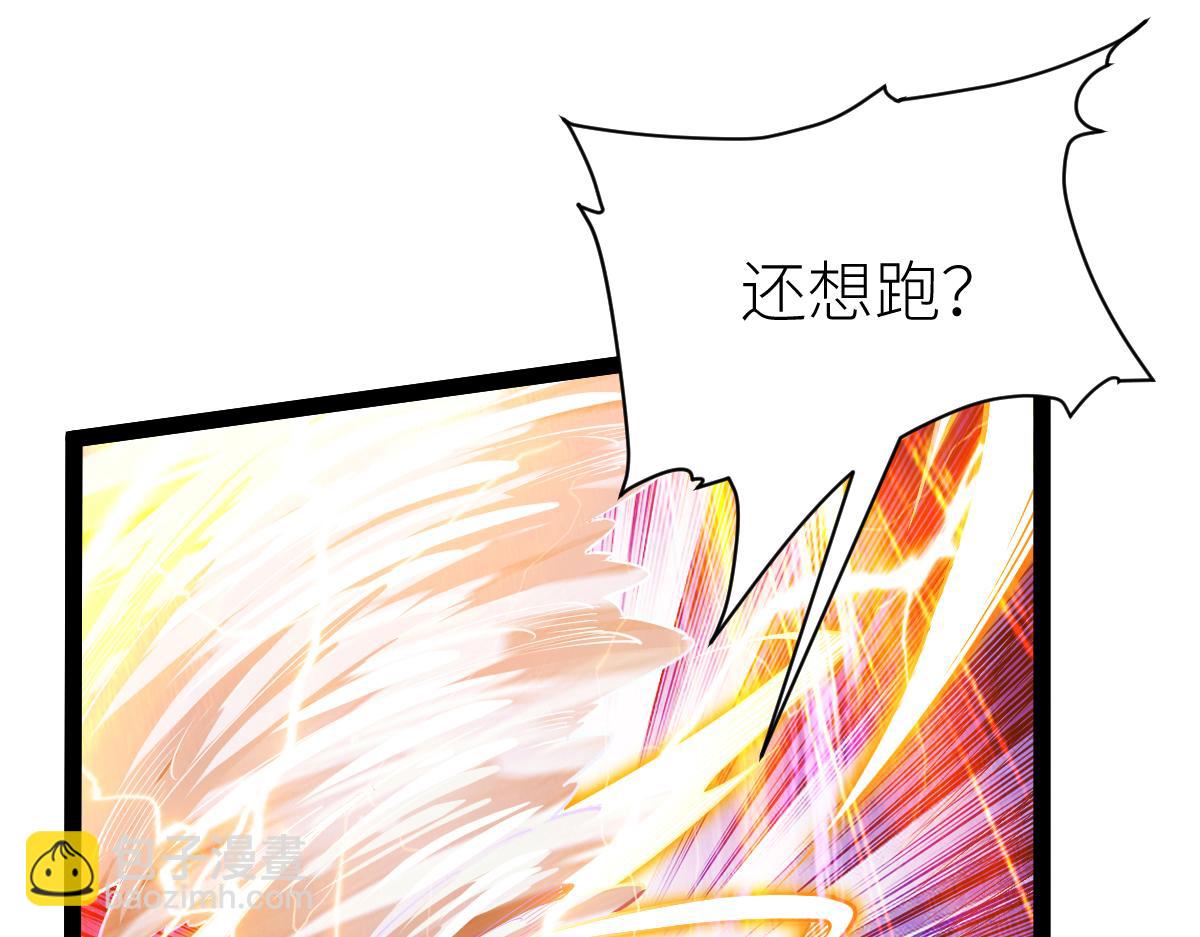 混沌劍神 - 84、兩個小蘿莉(1/4) - 8