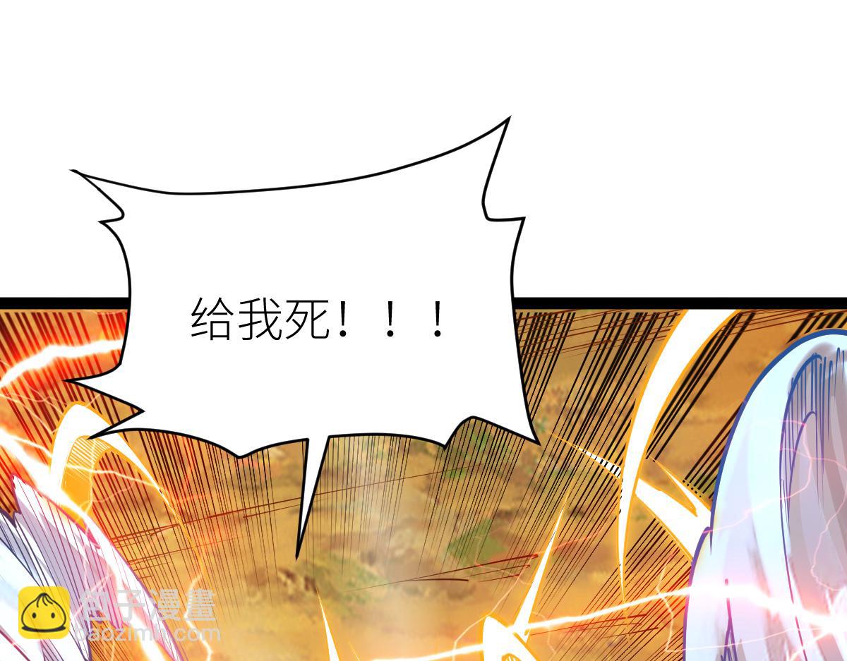 混沌劍神 - 84、兩個小蘿莉(1/4) - 7