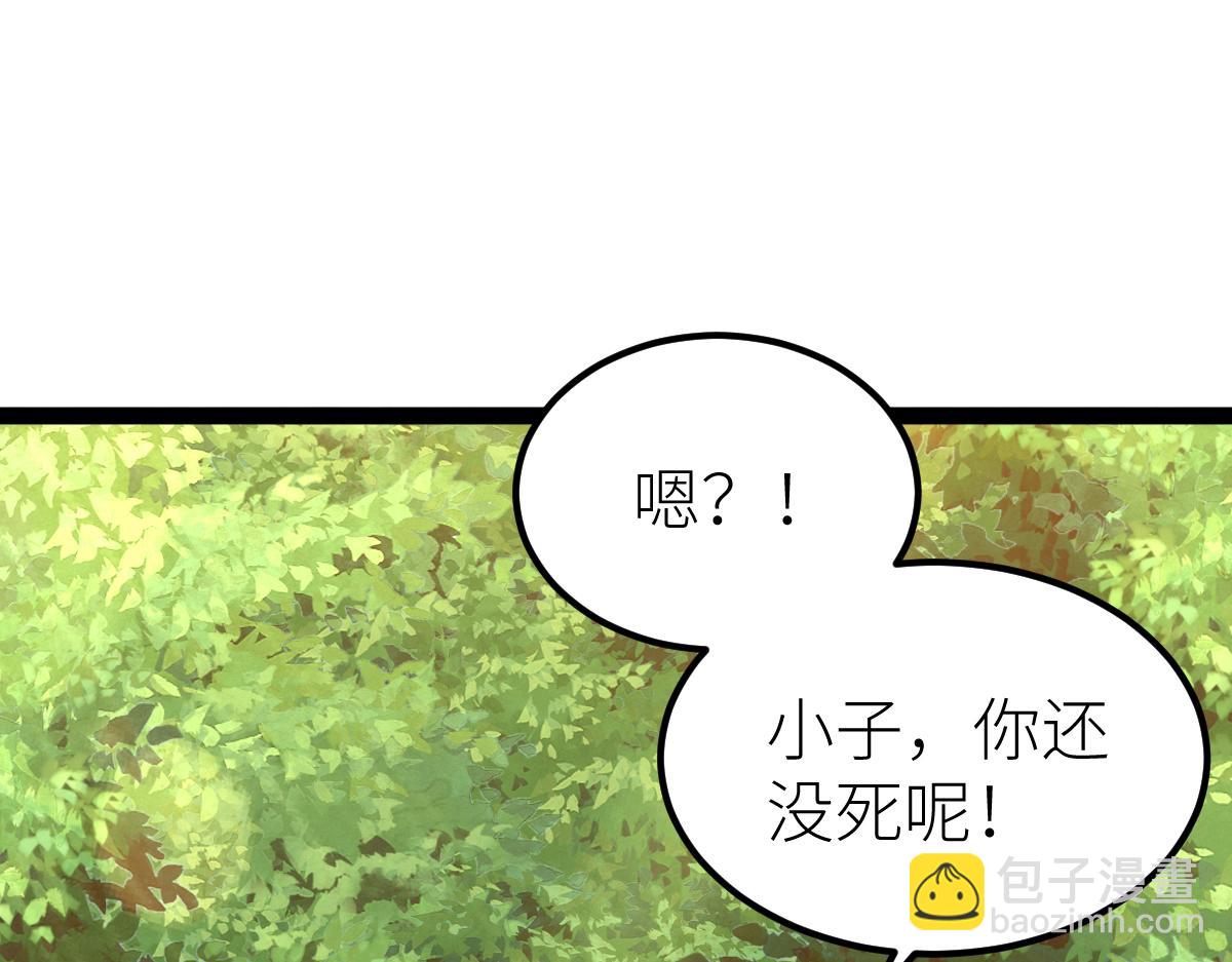 混沌劍神 - 84、兩個小蘿莉(1/4) - 4