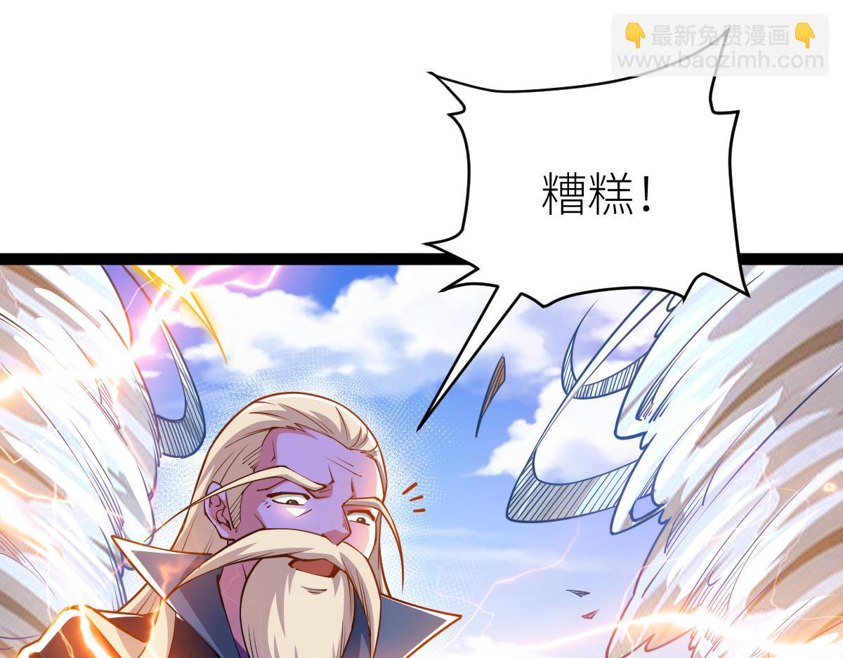 混沌劍神 - 84、兩個小蘿莉(1/4) - 3