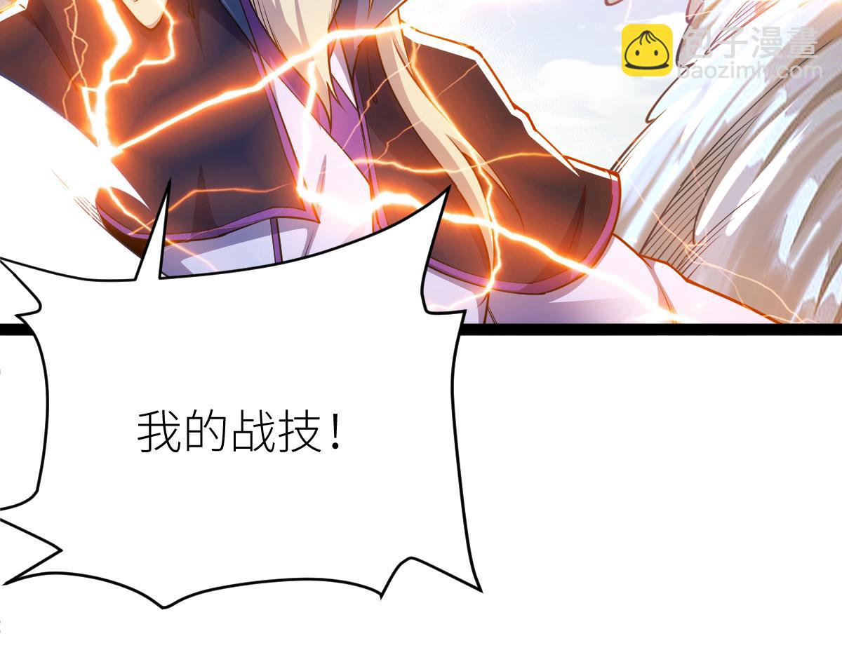 混沌劍神 - 84、兩個小蘿莉(1/4) - 4