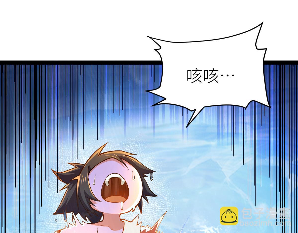 混沌劍神 - 84、兩個小蘿莉(1/4) - 8