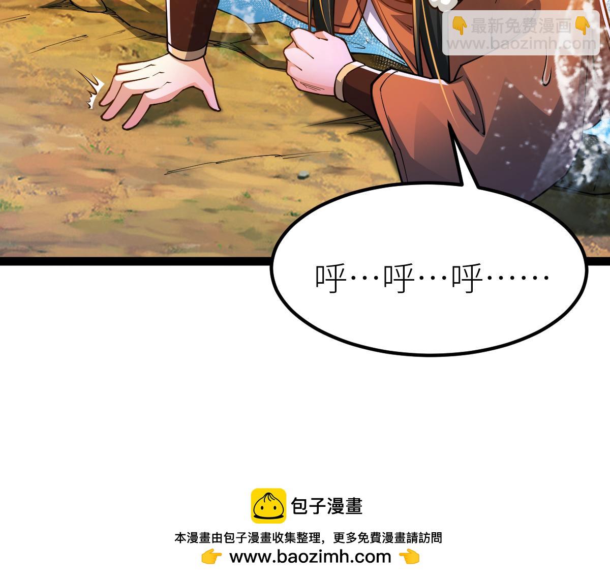 混沌劍神 - 84、兩個小蘿莉(1/4) - 2