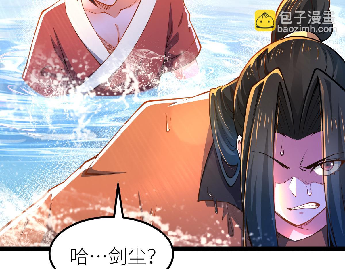 混沌劍神 - 84、兩個小蘿莉(2/4) - 7