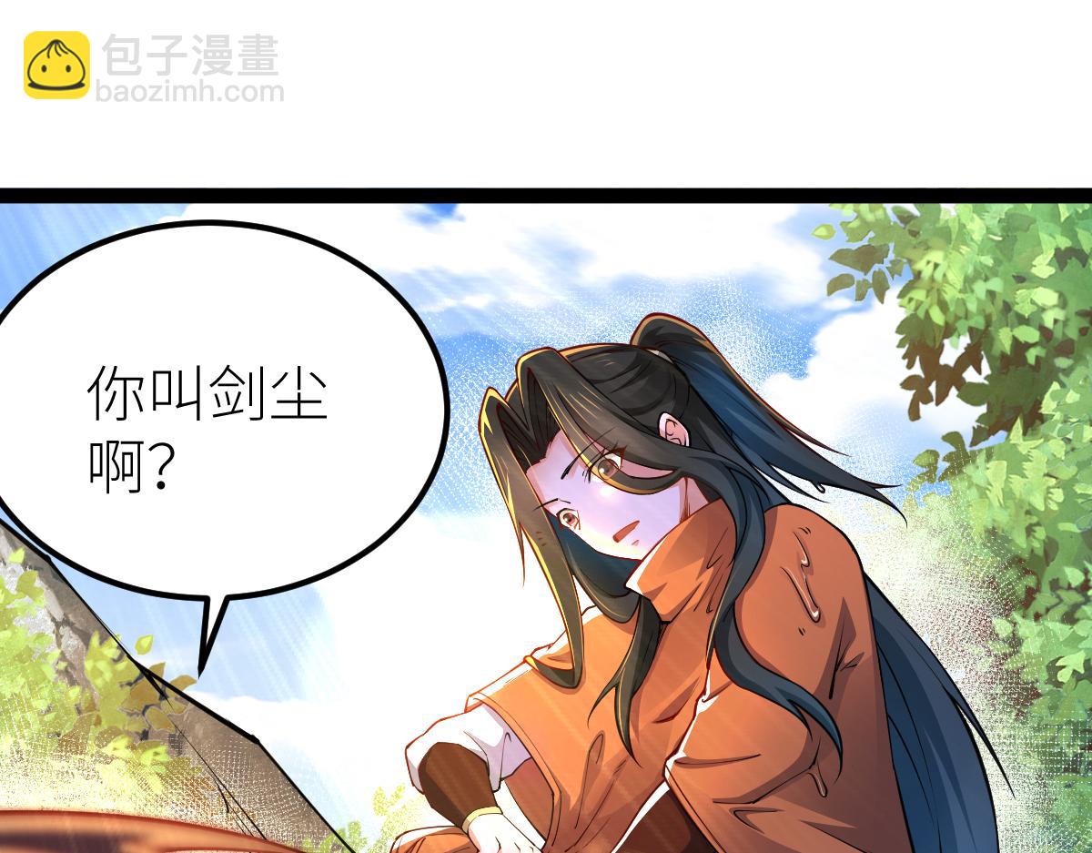 混沌劍神 - 84、兩個小蘿莉(2/4) - 1