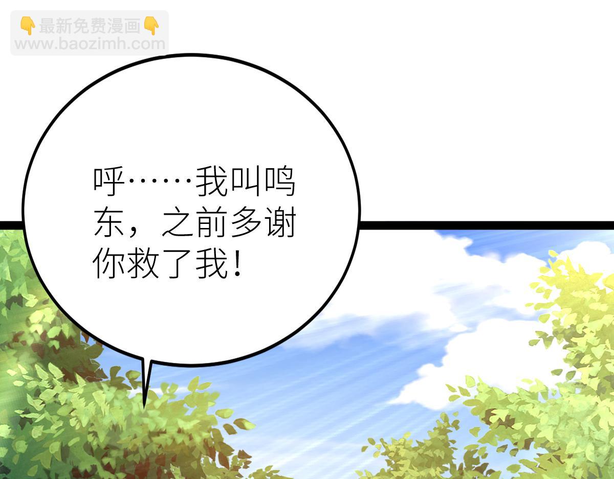 混沌劍神 - 84、兩個小蘿莉(2/4) - 4