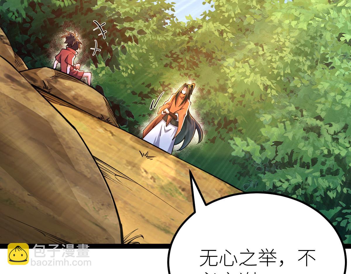 混沌劍神 - 84、兩個小蘿莉(2/4) - 5