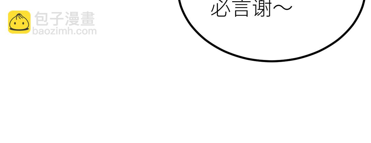 混沌劍神 - 84、兩個小蘿莉(2/4) - 6