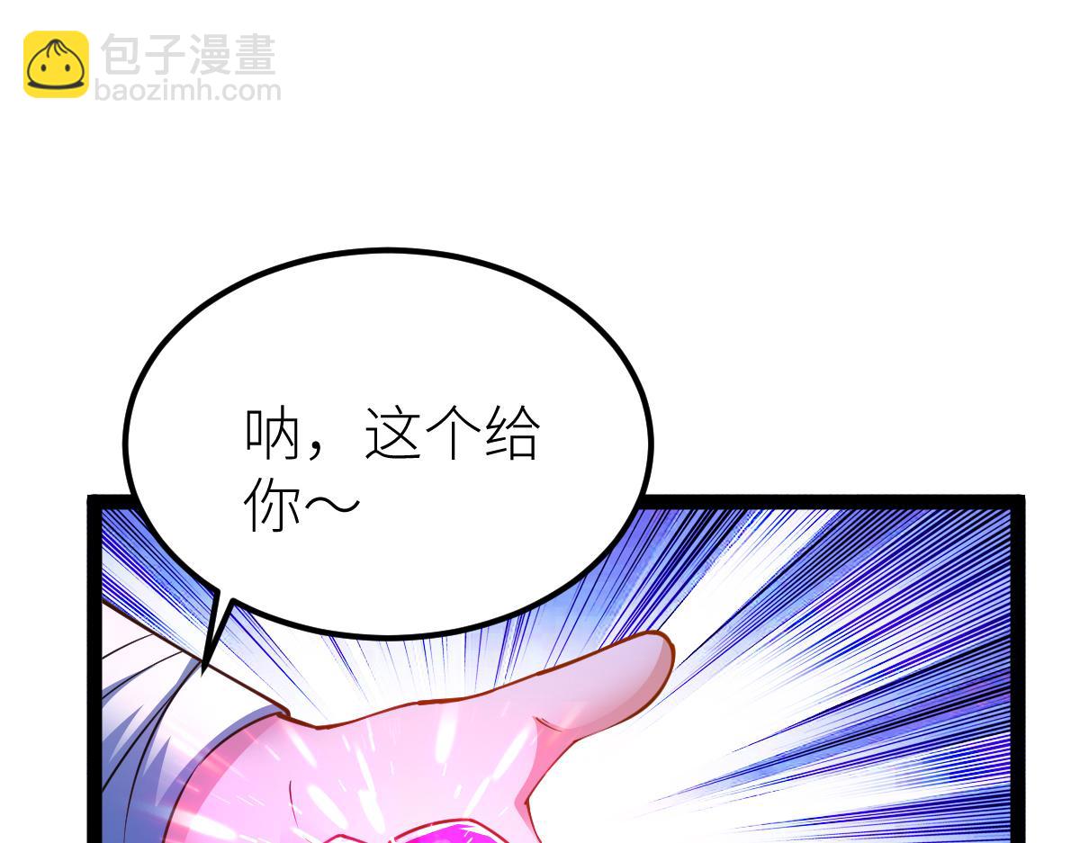 混沌劍神 - 84、兩個小蘿莉(2/4) - 7