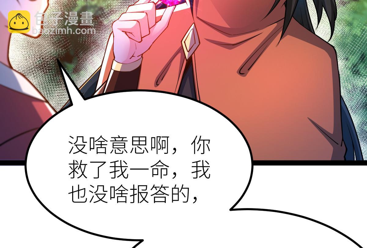 混沌劍神 - 84、兩個小蘿莉(2/4) - 2