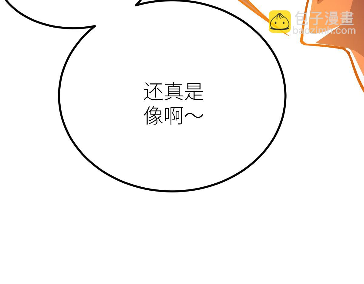 混沌劍神 - 84、兩個小蘿莉(2/4) - 8