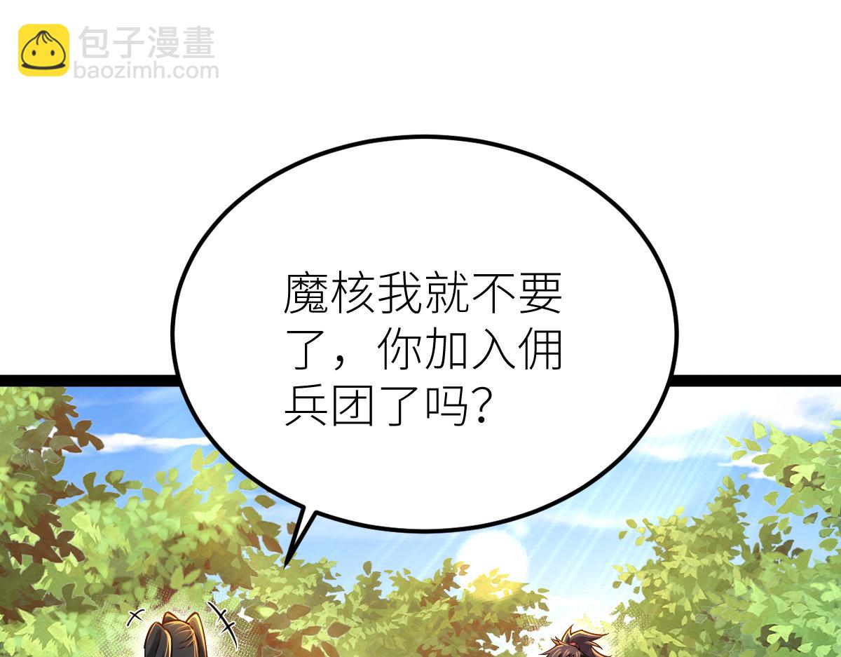 混沌劍神 - 84、兩個小蘿莉(2/4) - 2