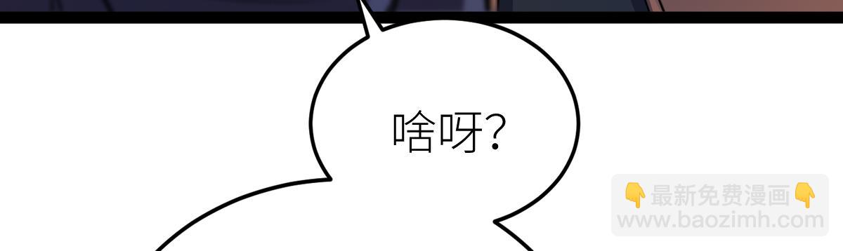 混沌劍神 - 84、兩個小蘿莉(2/4) - 7