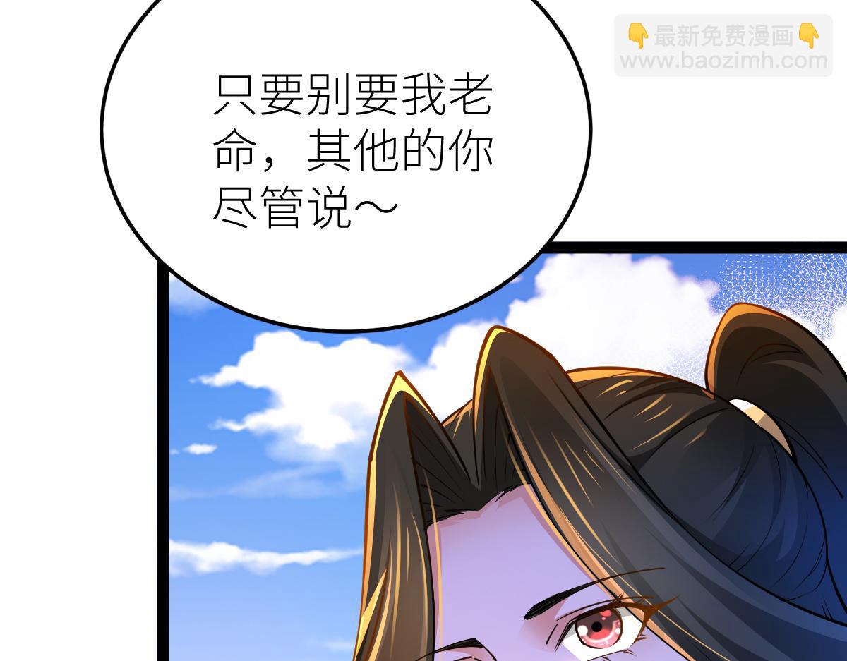 混沌劍神 - 84、兩個小蘿莉(2/4) - 8