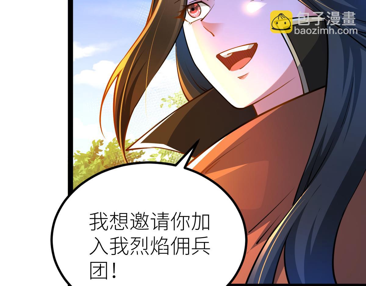 混沌劍神 - 84、兩個小蘿莉(2/4) - 1