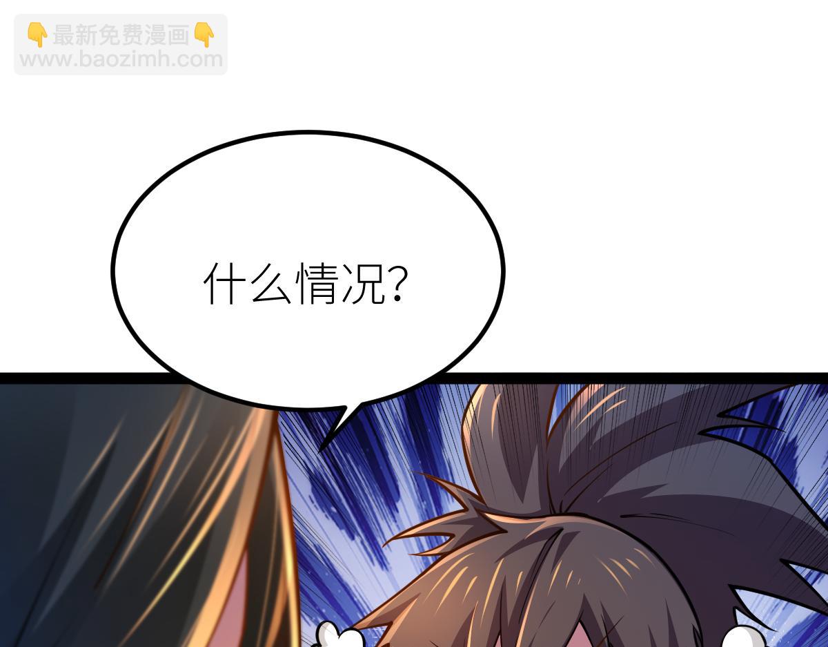 混沌劍神 - 84、兩個小蘿莉(1/4) - 8